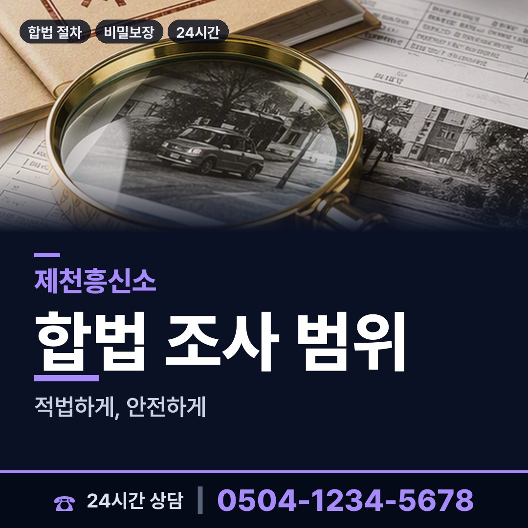 제천 수산면 영업비밀유출 상담 안내
